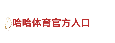 精彩刺激，尽在wellbet手机网游戏广告公司